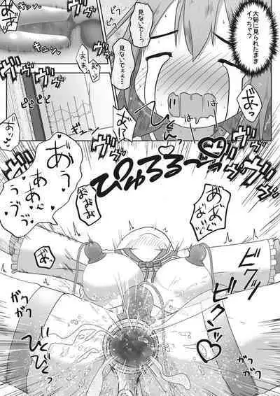 Onnanoko ga Shokuba Taiken de Otona no Gangu Kaisha ni Ittara Seihin no Jikkentai ni Sareta Ohanashi