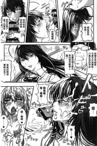 [Kurofood] Kurokamidara | 清純的淫蕩女 [Chinese]