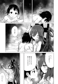 (C94) [100yenMoFA (Mirino)] Shion Onee-chan to Kazoku ni Naru Hon (Touhou Project)