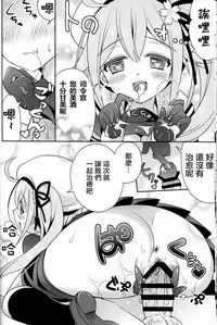 (C87) [Apple Water (Ringo Sui)] Harusame Soup tte Nan desu ka? (Kantai Collection -KanColle-) [Chinese] [CE家族社]