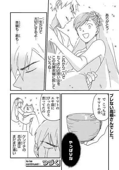 [Michi] An ♥ Lucky Sukebe ga Tomaranai! [Digital]