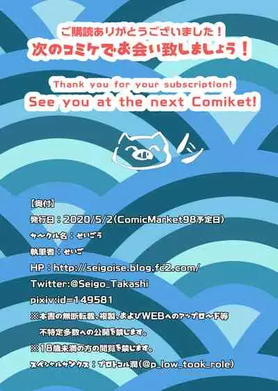 [Seigou (Seigo)] Jaa Nan desu ka? Dido no Mune ga Ookii no ga Warui tte Koto desu ka!? (Azur Lane) [Chinese]