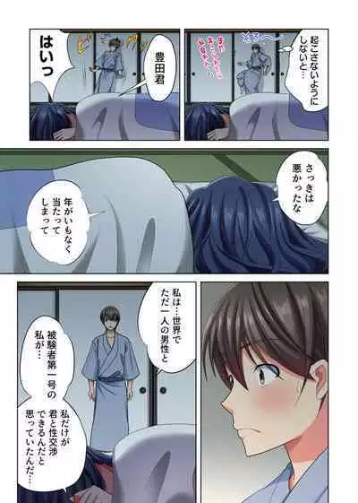 Ore dake no Harem Seikatsu