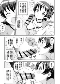 (COMIC1☆9) [Funi Funi Lab (Tamagoro)] LITTLE BITCH PLANET [Chinese] [KK個人漢化]