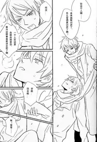 [LOVEPOTIONNO.9 (Ichinomiya Shihan)] Boku no Namae wa Kimi no Yoru (Axis Powers Hetalia) [Chinese]