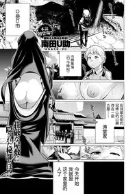 [Minamida Usuke] Gokomori no Ie (COMIC X-EROS #54) [Chinese] [鬼畜王汉化组]