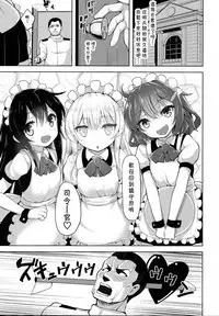 (C89) [Namanamago (Shiba Nanasei)] Iyarase!! Dai Roku Kuchikutai!! (Kantai Collection -KanColle-) [Chinese] [想抱雷妈汉化组]