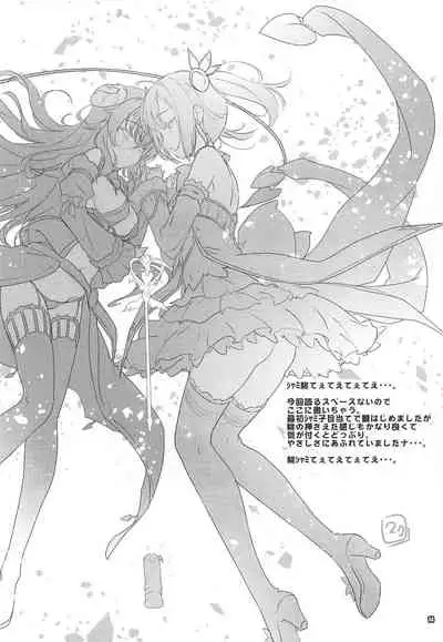 (COMIC1☆16) [Magic Private Eye, korokoro koronP (Mitsuki Mantarou, Fujiwara Warawara)] Iyarashi Mazoku (Machikado Mazoku)[Chinese] [漢化工房BOKI組]