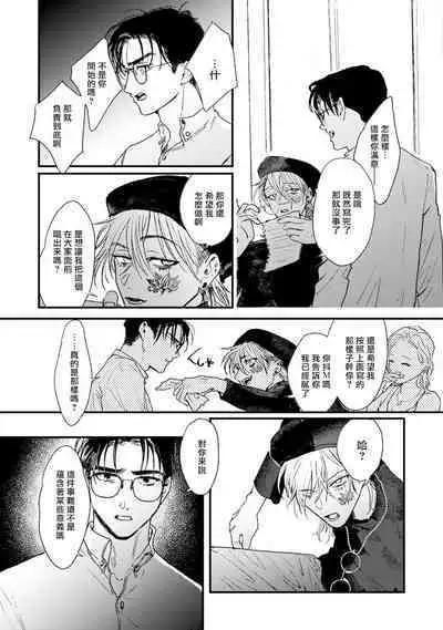 [miso] Koi Kogare Utae ~R.I.P.~ | 歌唱恋慕～R.I.P.～ Ch. 1-6 [Chinese] [冒险者公会] [Digital]