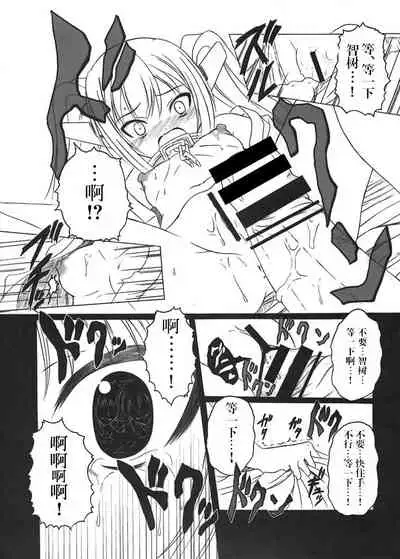 [AMAGI AN IRONWORKS (Ebisu)] Sora no Mayoi Dori (Sora no Otoshimono) [Chinese] [零食汉化组] [Digital]