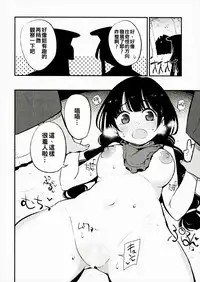 (Shuuki Reitaisai 4) [Shironegiya (miya9)] Ojizou-san LOVE (Touhou Project) [Chinese] [oo君個人漢化]