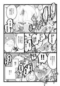 [Keuma] ERO Figure Ge [Digital]