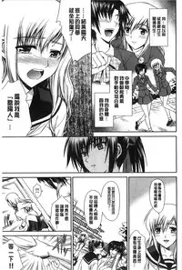 Boku wa Anata ni Wan to Naku