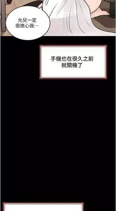深入小姨子 44-50