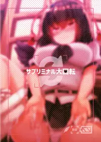 (Shuuki Reitaisai 5) [Subliminal Daikaiten (Urasuke)] Takusan Koko ni Dashite Kudasai ne (Touhou Project) [Chinese] [靴下汉化组]