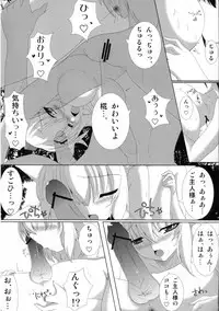 (C82) [Sakura Garden (Shirosuzu)] Tengu-sama no Ijirikata Inubashiri Momiji no Baai (Touhou Project)