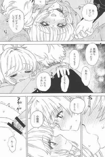 Sakura to Syaoran no Ouchi Date