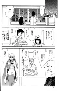 (C67)[Studio Katsudon (Manabe Jouji, Piston,Okiraku Heidan)] Nekomimiansoroji kyou etsu shigoku (Various)