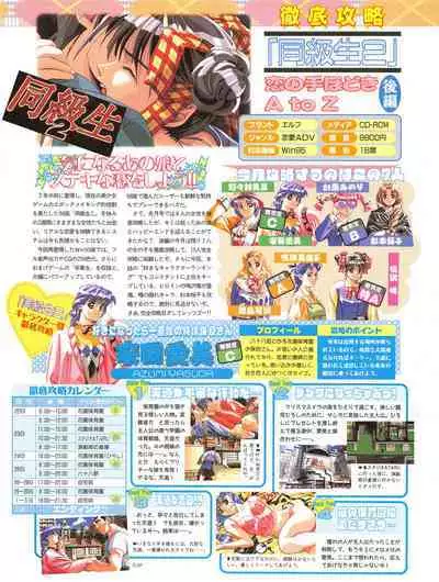 Tech Gian 015 (January 1998)