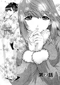 [Yunagi Kahoru] Kininaru Roommate 4