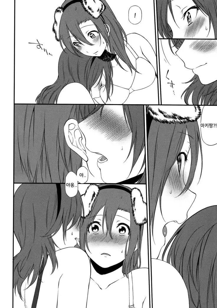 Inu no Honkai, Shitsuke no Honshitsu The Dog's Desire and the Reality of Discipline