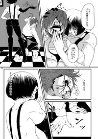 (C79) [Honey Rider69 (Nanashi Niito)] Kill Me As A Sacrifice To Mother! 3