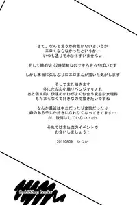 (C80) [Fukupukutei (Yatsuka)] FORBIDDEN BOOKS (Boku wa Tomodachi ga Sukunai) [Chinese] [脸肿汉化组]