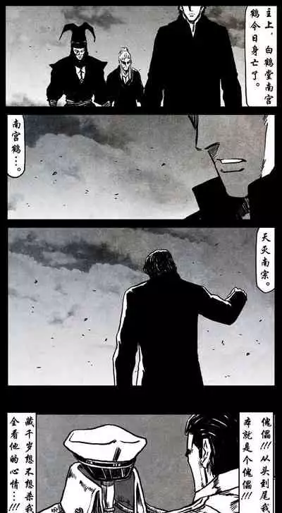 暗黑风国漫Nakula《修罗》