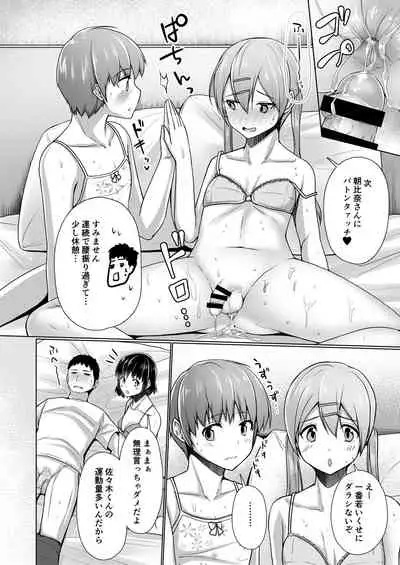 [Yukan high Zakura (Chieko)] Share House! x Share Penis!! [Digital]