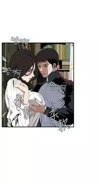 Take a Peek 偷窥 Ch.39-40 [Chinese]