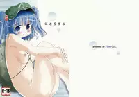 (SC41) [Pixel Cot. (Habara Meguru)] Nitoriumu (Touhou Project)