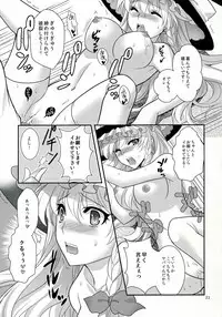 [MONADO (Kujou Shirei)] Ze!! (Touhou Project)