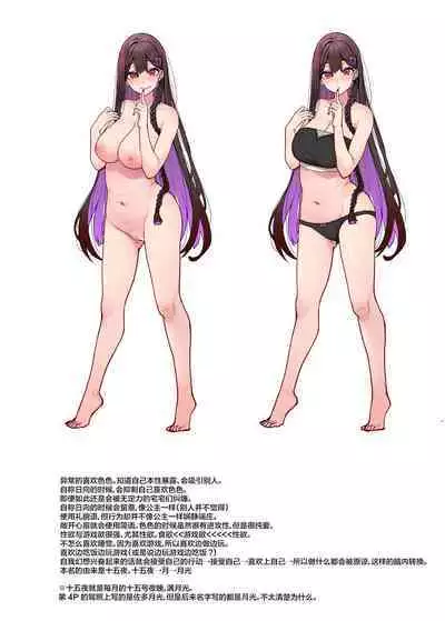 Jiraikei Joshi wa Ie Totsu shite game Shinagara H mo Shitai~