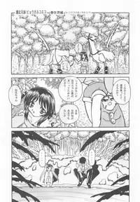 (C55) [Otonano Do-wa (Various)] Otonano Do-wa Vol. 9