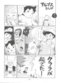 (C51) [MünchenGraph (Various)] Hara Hara Dokei Final Calpis Theater 7:30 (World Masterpiece Theater)