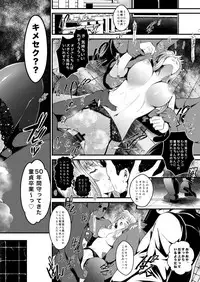 [Metabo Offensive Smell Uproar (Itachou)] F4 ~Saigo no Yakusoku~ (Mahou Shoujo Lyrical Nanoha) [Digital]