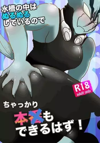 2冊めのザプツェ本