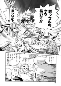 [Meekun] Get-chu ★