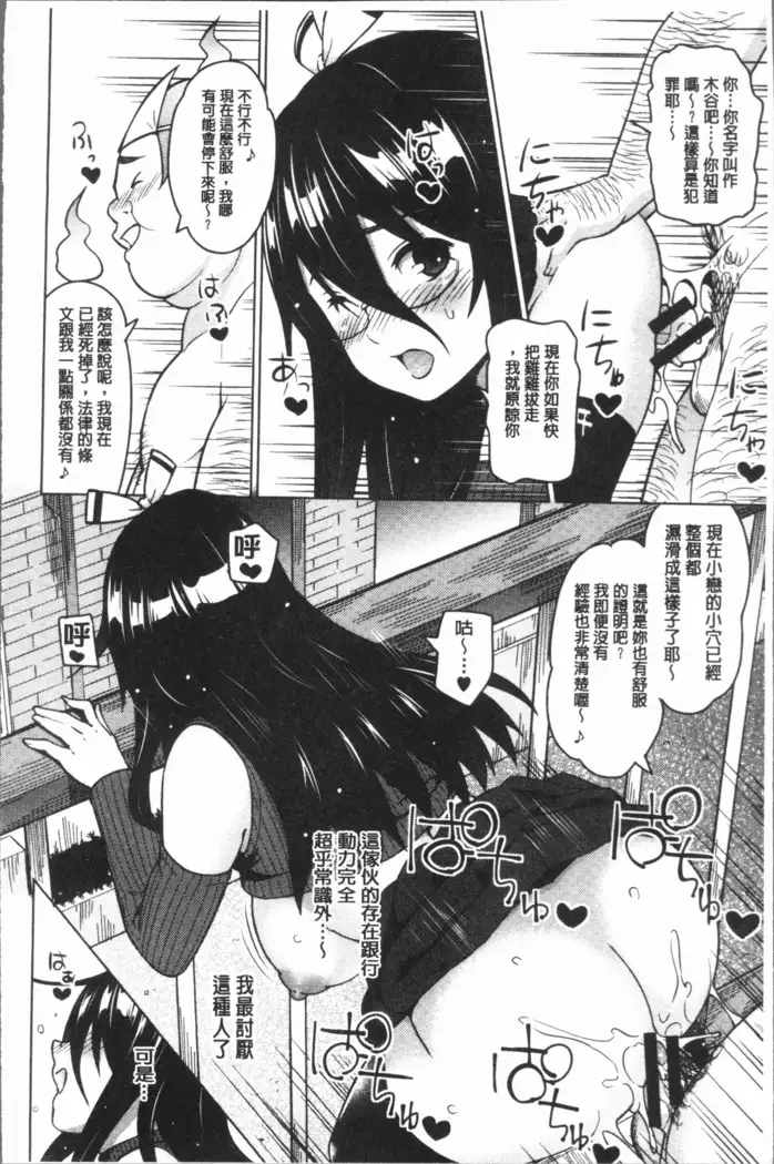 Risky Play | 淫猥大膽♥性遊戲