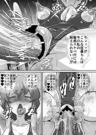 Yuukarin ga Seme Sasete Kureru Hon 4