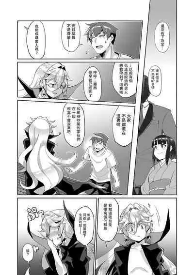 [Yumano Yuuki] Kuon-sou no Youba-tachi Ch. 3 (Kuonsou no Youba-tachi <Jou>) [Chinese] [瓜皮有偿汉化] [Digital]