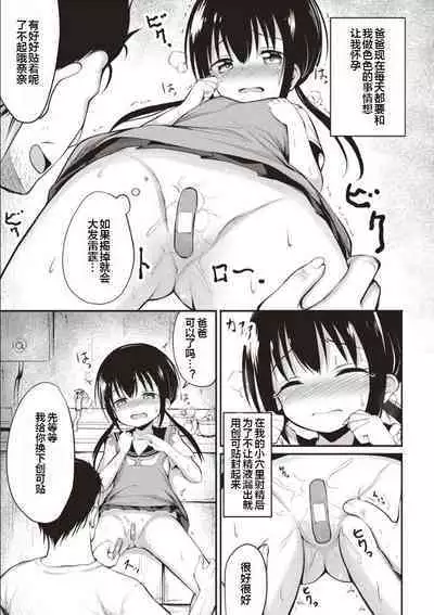 [Itou Usagi] Nana ga Okaa-san (COMIC Masyo 2020-08) [Chinese] [下北泽幕府] [Digital]