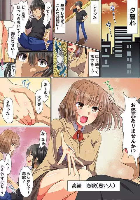 Saimin Musou Dare mo ga Kantan ni Ore no Saimin de Shihai Dekichau Sekai