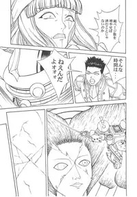 (C60)[ONE COIN (Warabi Yuuzou)] desir (Sakura Taisen 3)