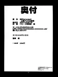 (Reitaisai 8) [CUNICULUS (Yositama)] Namonaki Ai no Uta Daiyousei Koakuma Hen (Touhou Project) [Chinese] [oo君個人漢化]