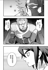 (C89) [RYCANTHROPY (Mizuki Gai)] DRY SOULDER (Mobile Suit Gundam Tekketsu no Orphans) [Chinese] [黑夜汉化组]