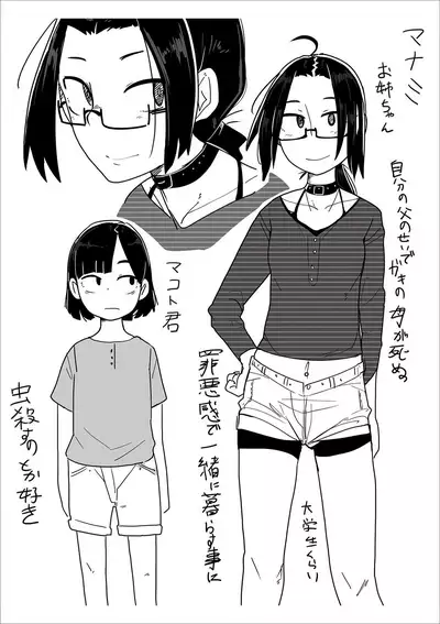 Ippai Sakebu Kimi ga Suki【FANZA Genteiban】