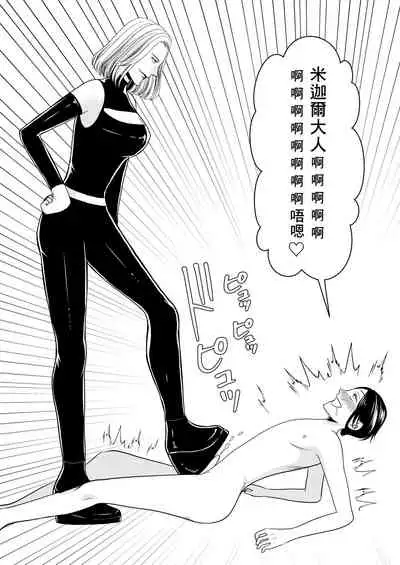 [Mr. Hokke] Aku no Onna Kanbu-sama ni Kusshimashita [Chinese] [零食汉化组]