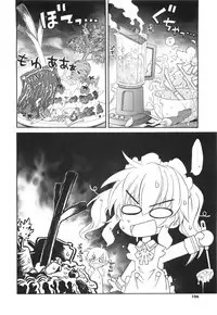 [Kumakou] CARAMEL BOX