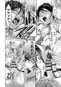 [Taki Re-ki, Onikubo Hirohisa] Haha to Ko no Kanbi na Choukyou Kouza